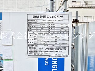 （仮称）東矢口3丁目メゾンの物件内観写真